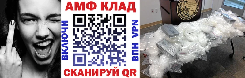 АМФ Premium Купить закладки Константиновск