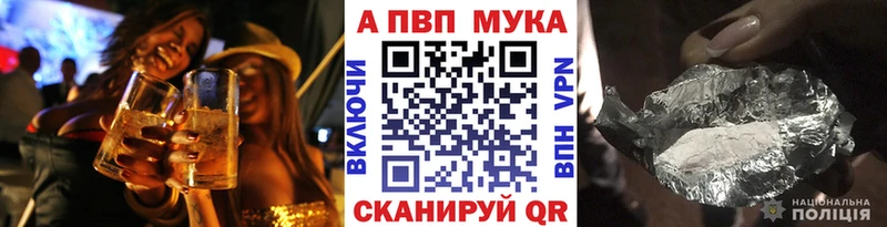 Купить закладки  Константиновск  A-PVP СК 