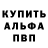 Alpha-PVP СК Robert Escuea