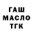 Гашиш Изолятор Rustam 369