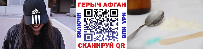 Героин хмурый  Купить где  Константиновск 