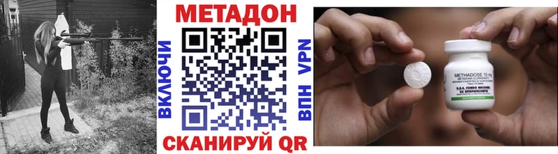 Купить  Константиновск  МЕТАДОН methadone 
